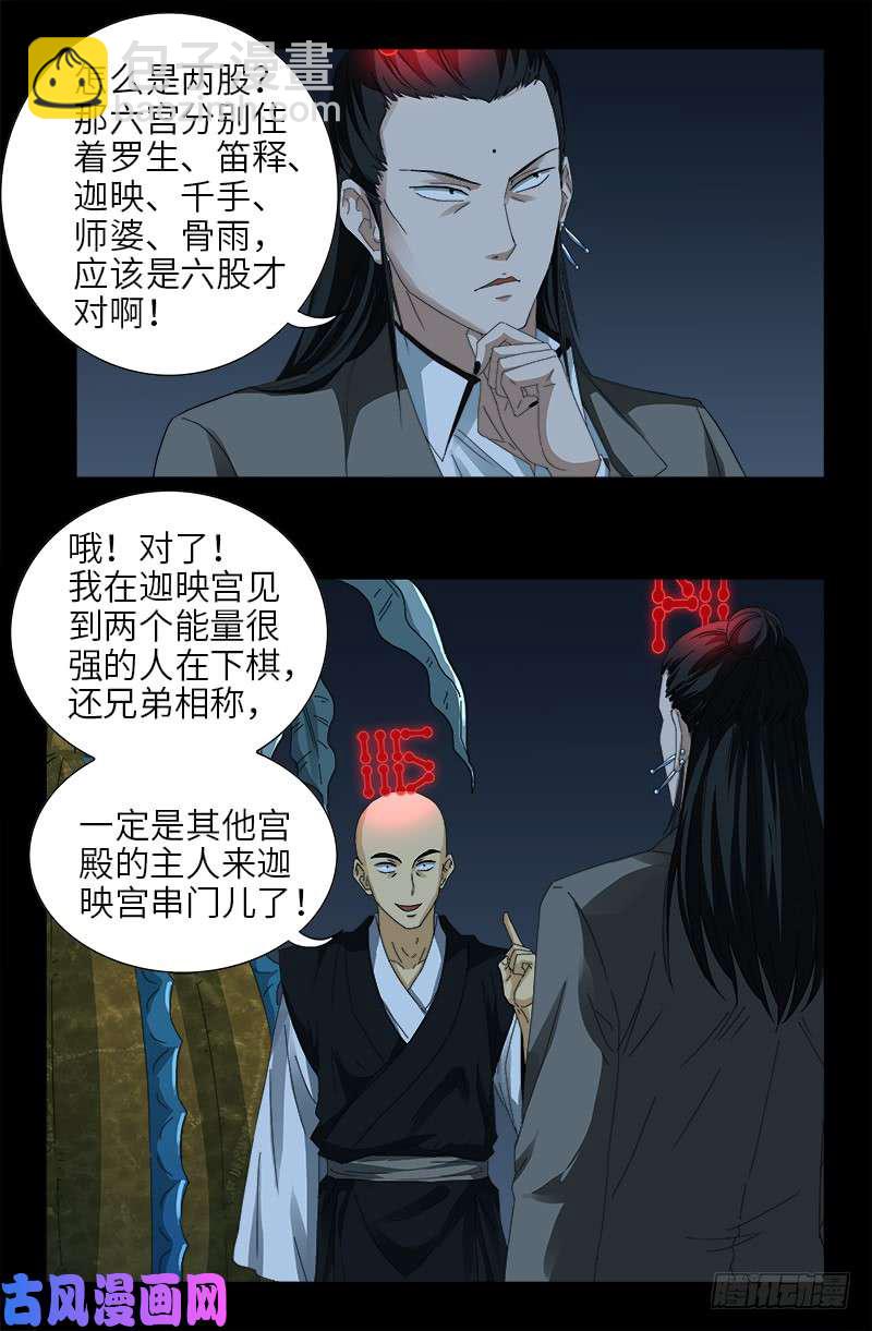第437话 最终的自由-第425话
