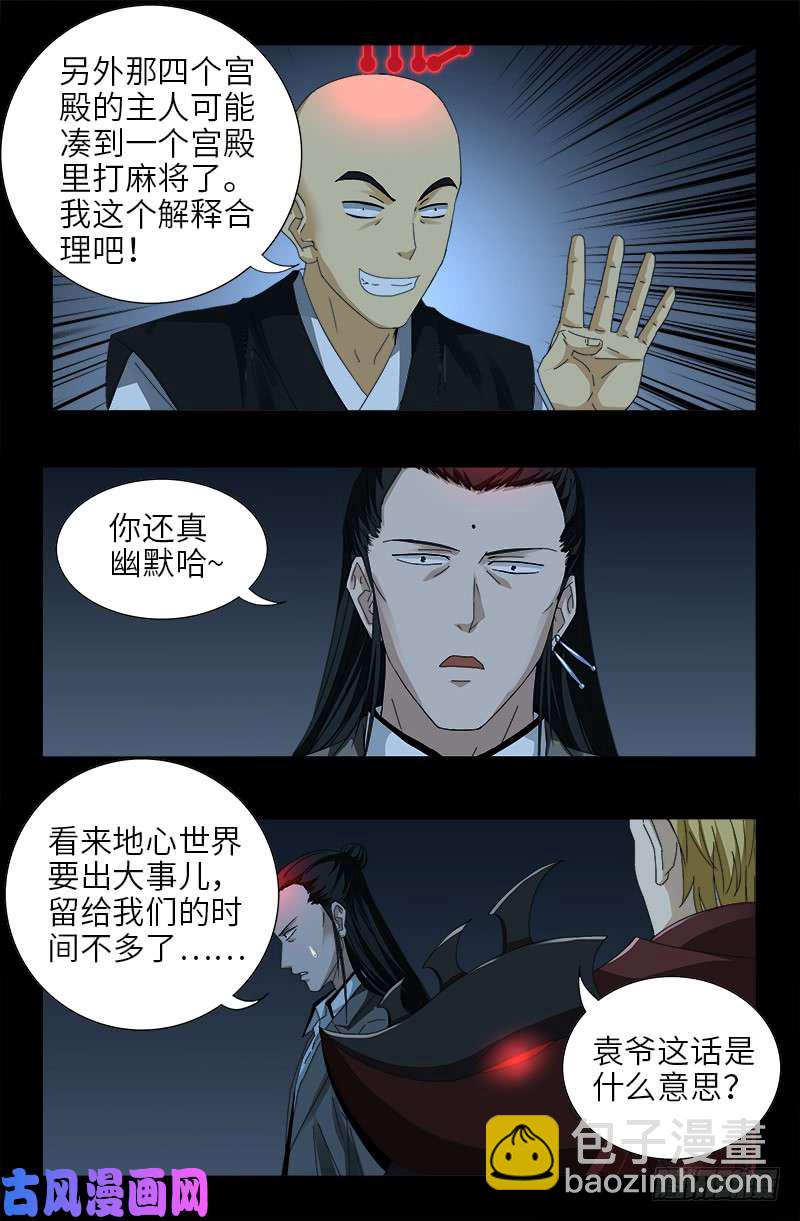 第437话 最终的自由-第425话