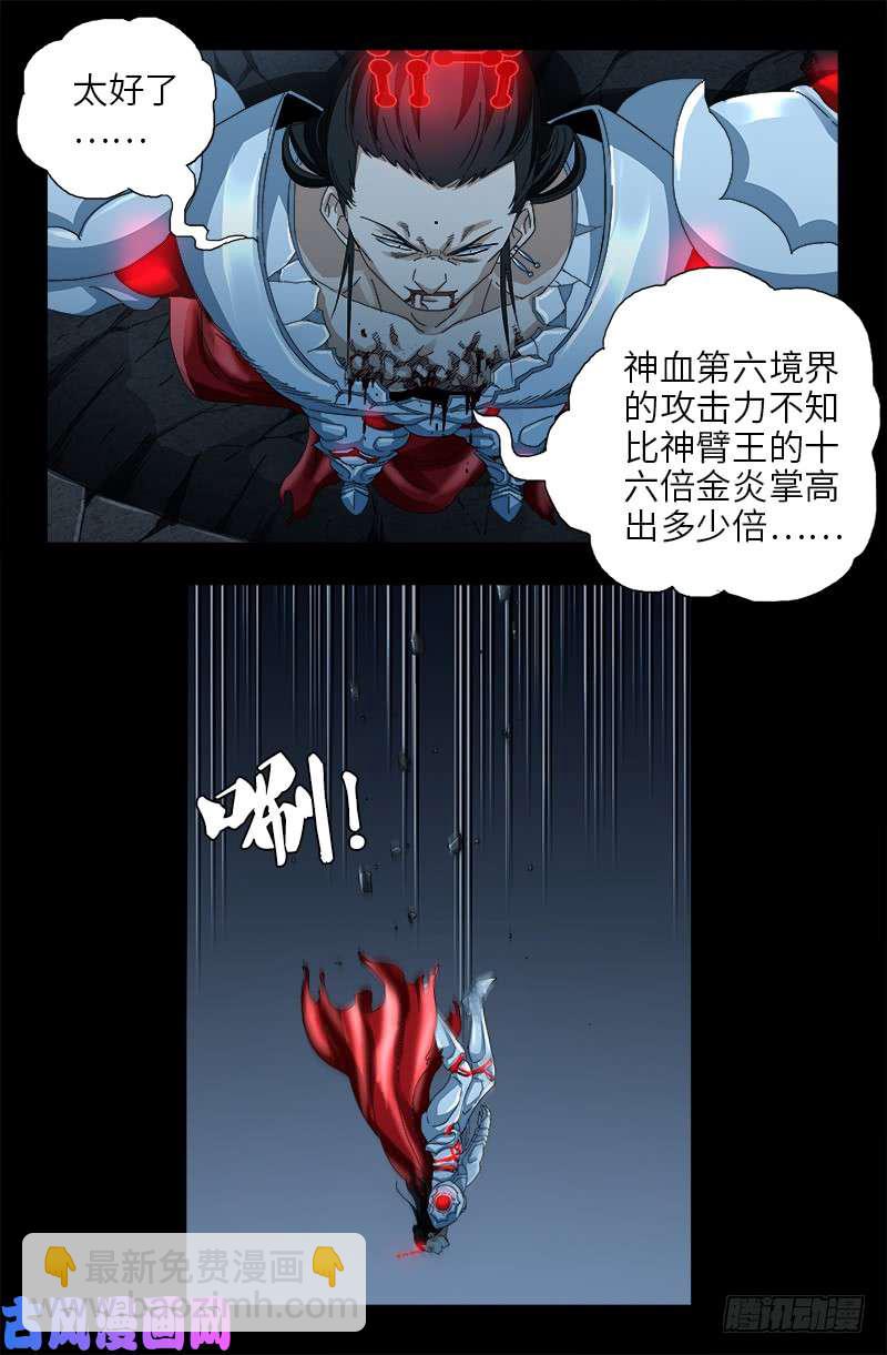 第439话 了不起的仙桃姬-第427话