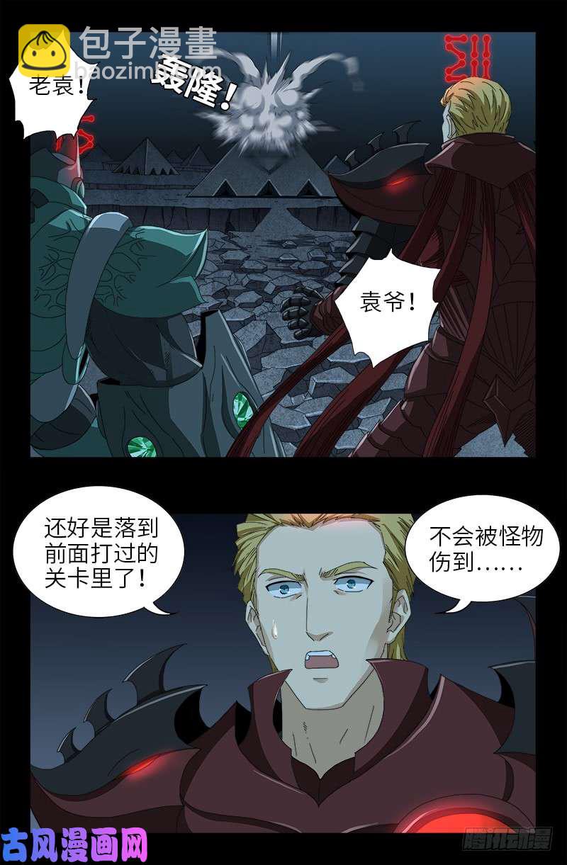第439话 了不起的仙桃姬-第427话