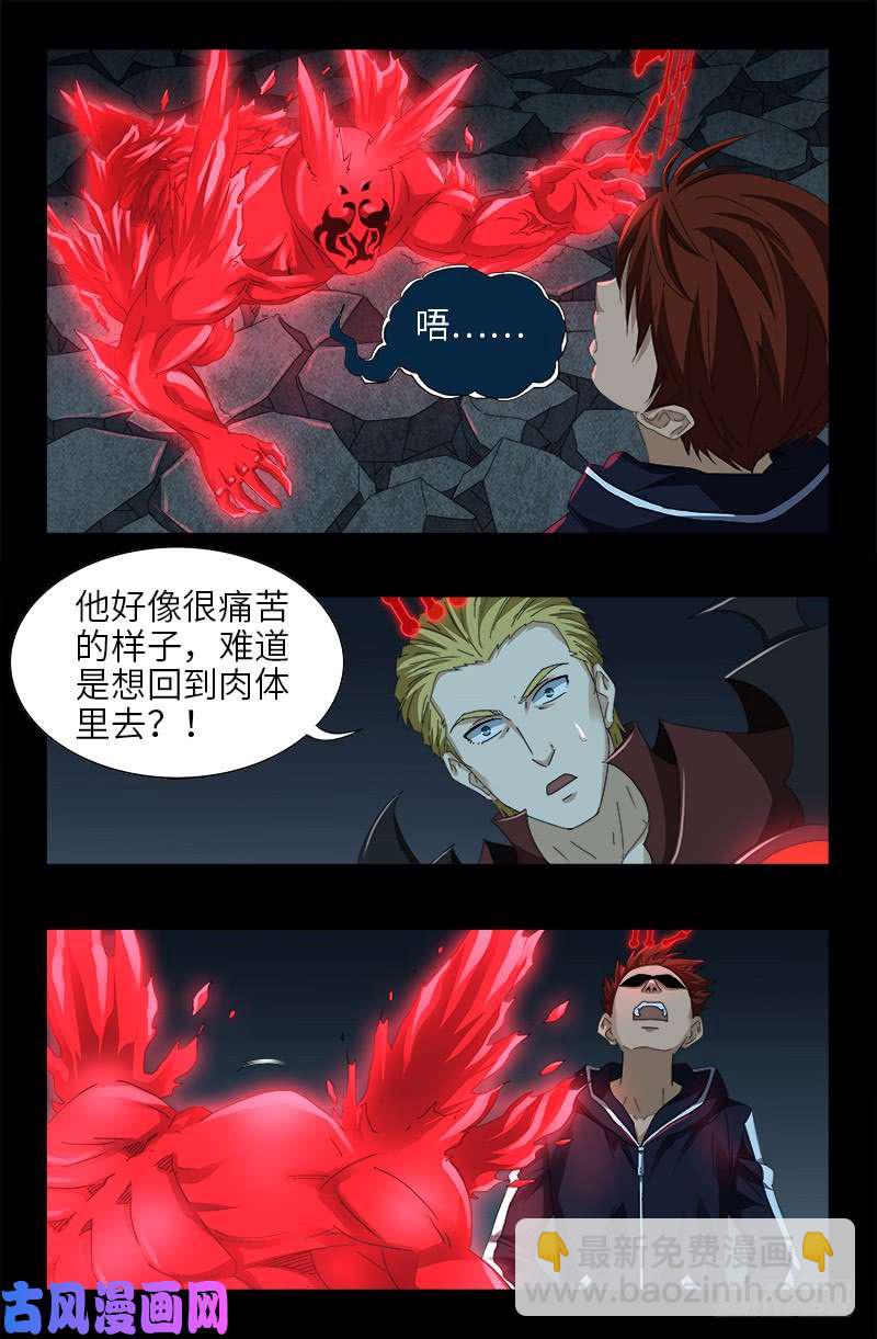 第439话 了不起的仙桃姬-第427话