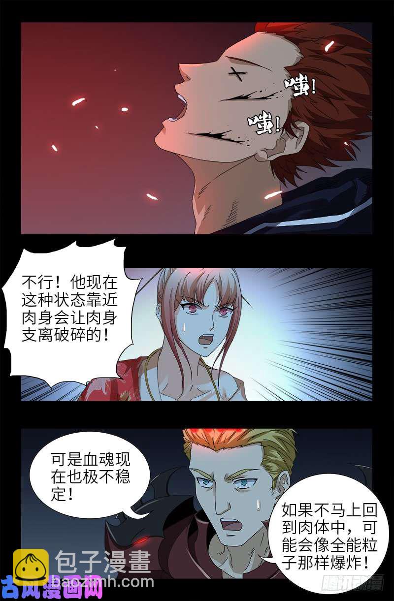 第439话 了不起的仙桃姬-第427话
