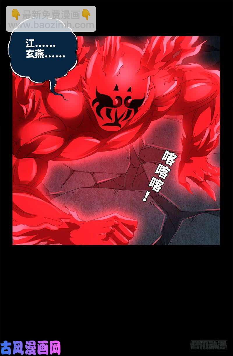 第439话 了不起的仙桃姬-第427话