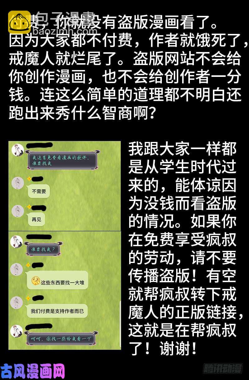 第439话 了不起的仙桃姬-第427话