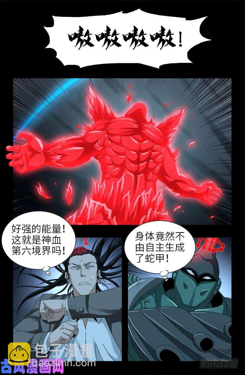 第439话 了不起的仙桃姬-第427话