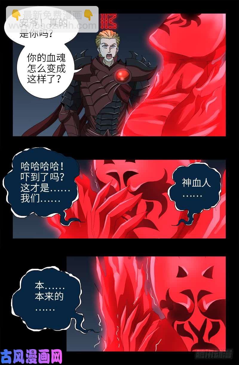 第439话 了不起的仙桃姬-第427话