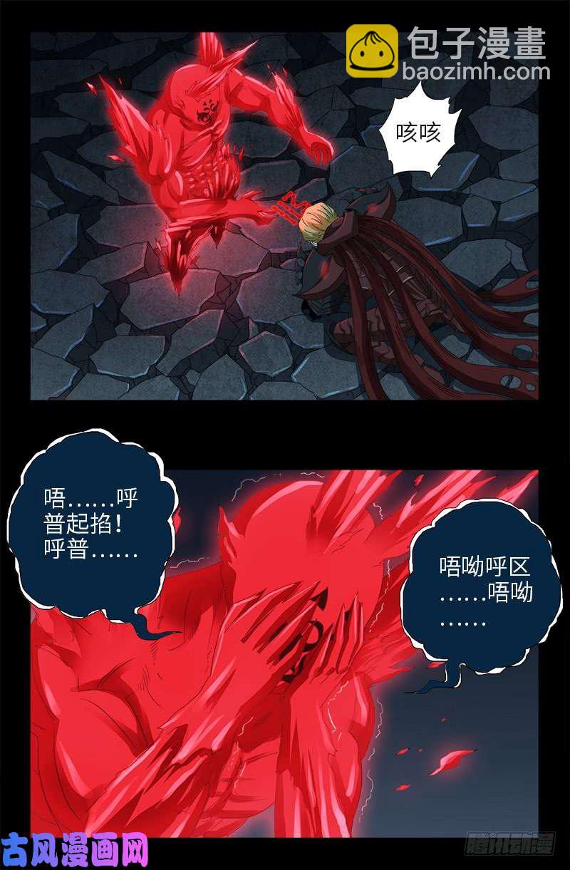 第439话 了不起的仙桃姬-第427话