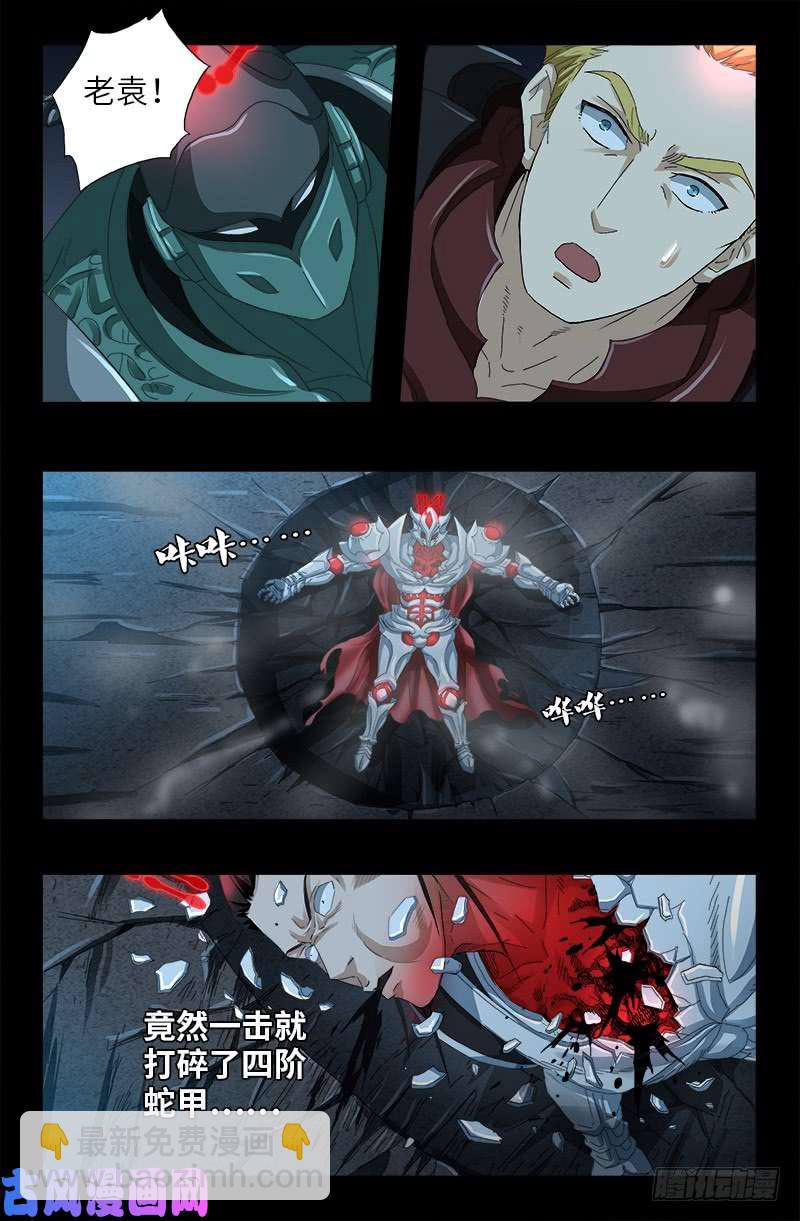 第439话 了不起的仙桃姬-第427话
