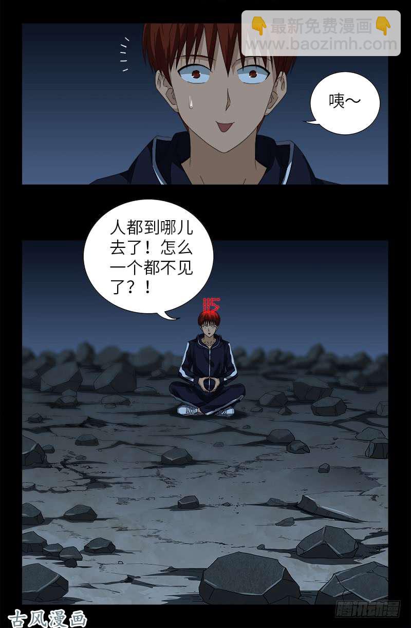第443话 传奇刘富贵-第431话