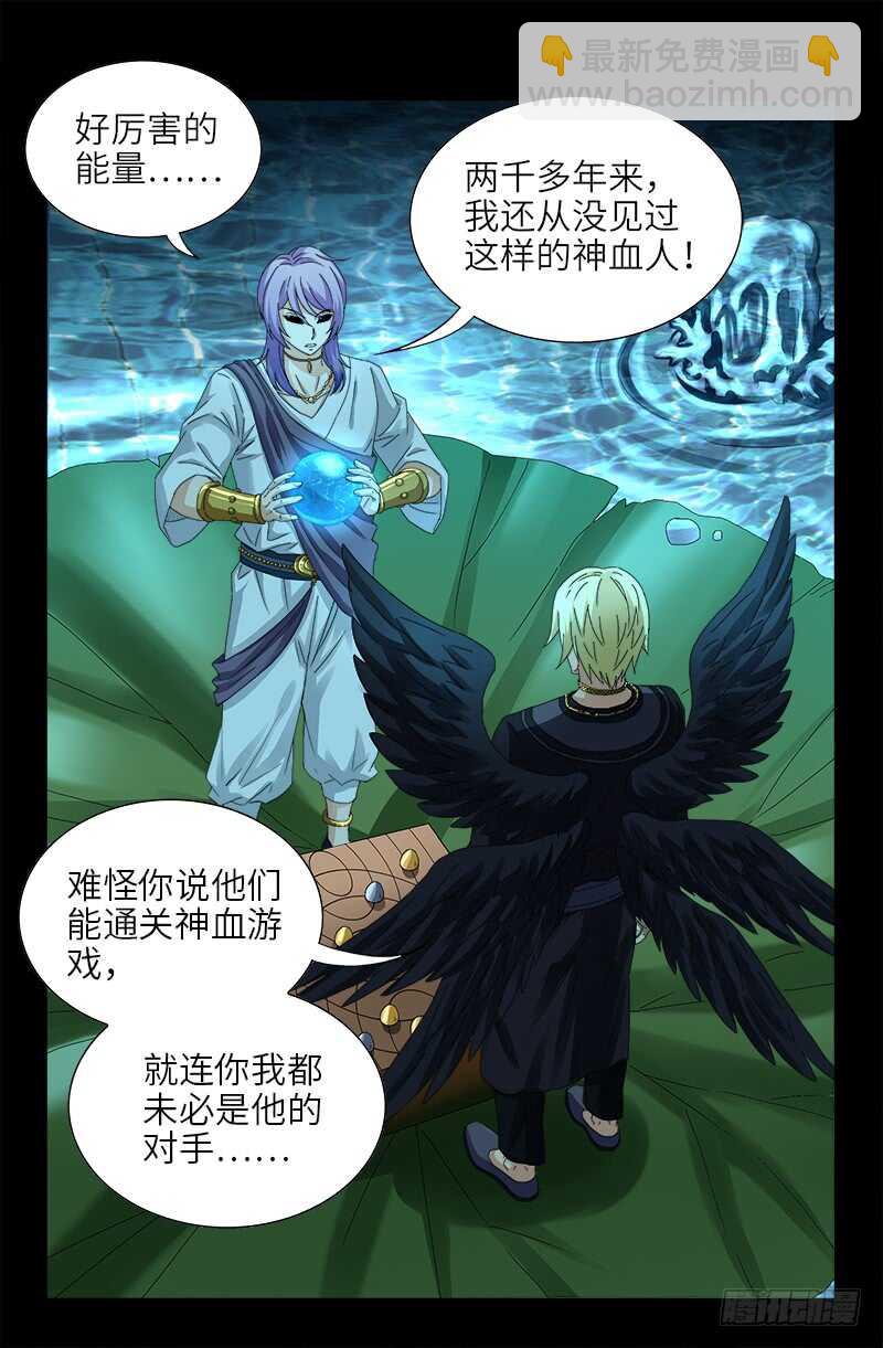 第441话 袁玑的回忆-第429话