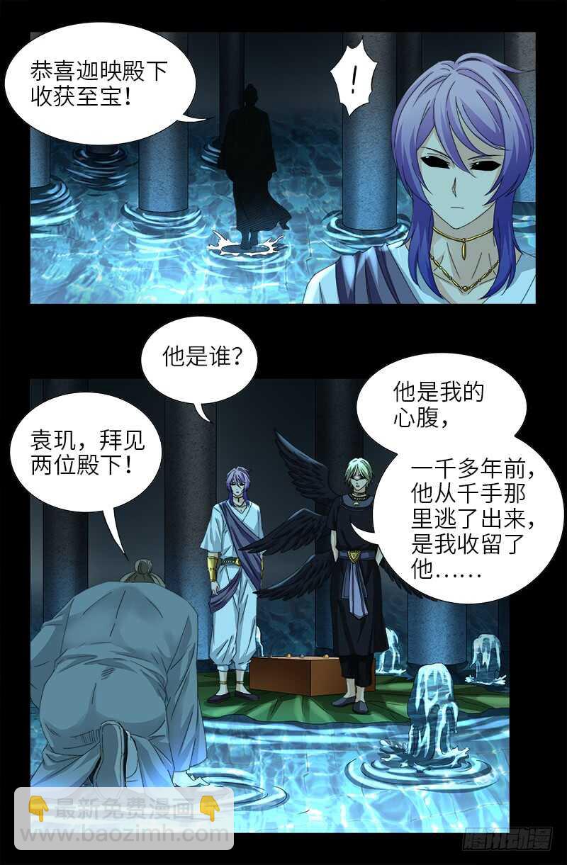 第441话 袁玑的回忆-第429话