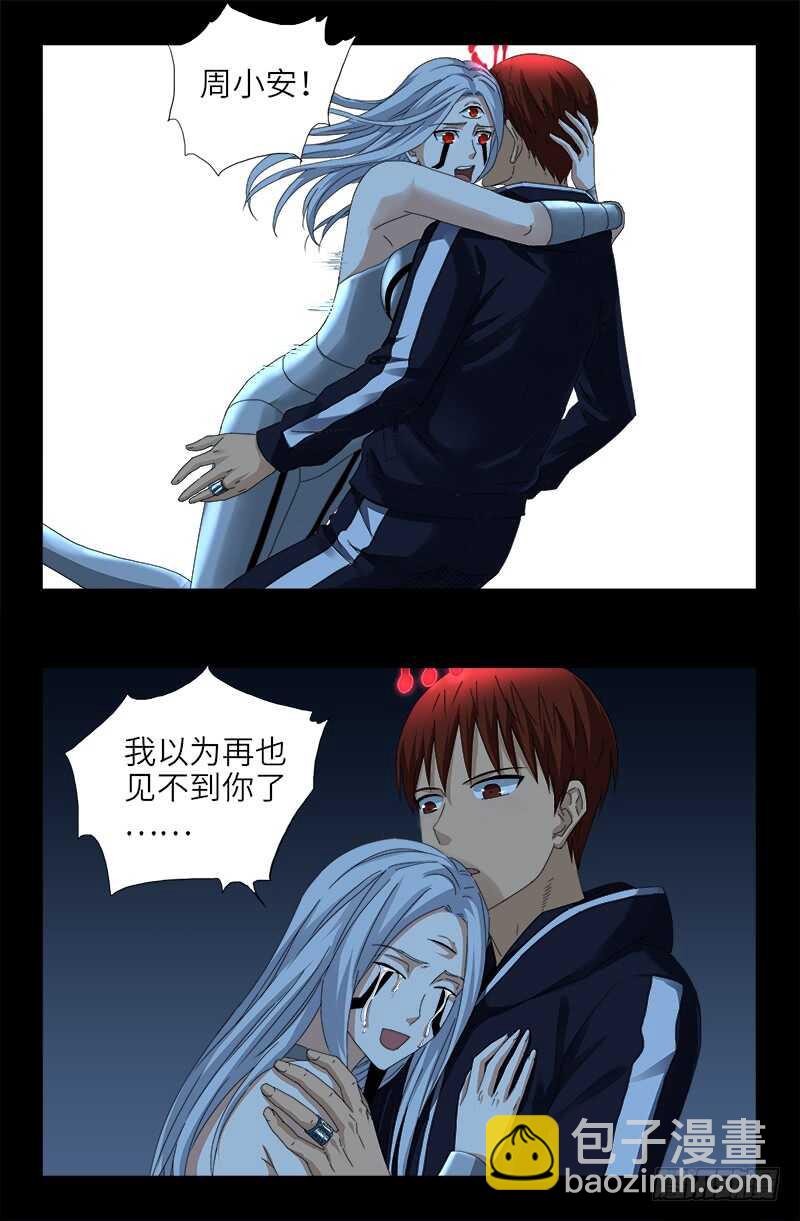 第441话 袁玑的回忆-第429话