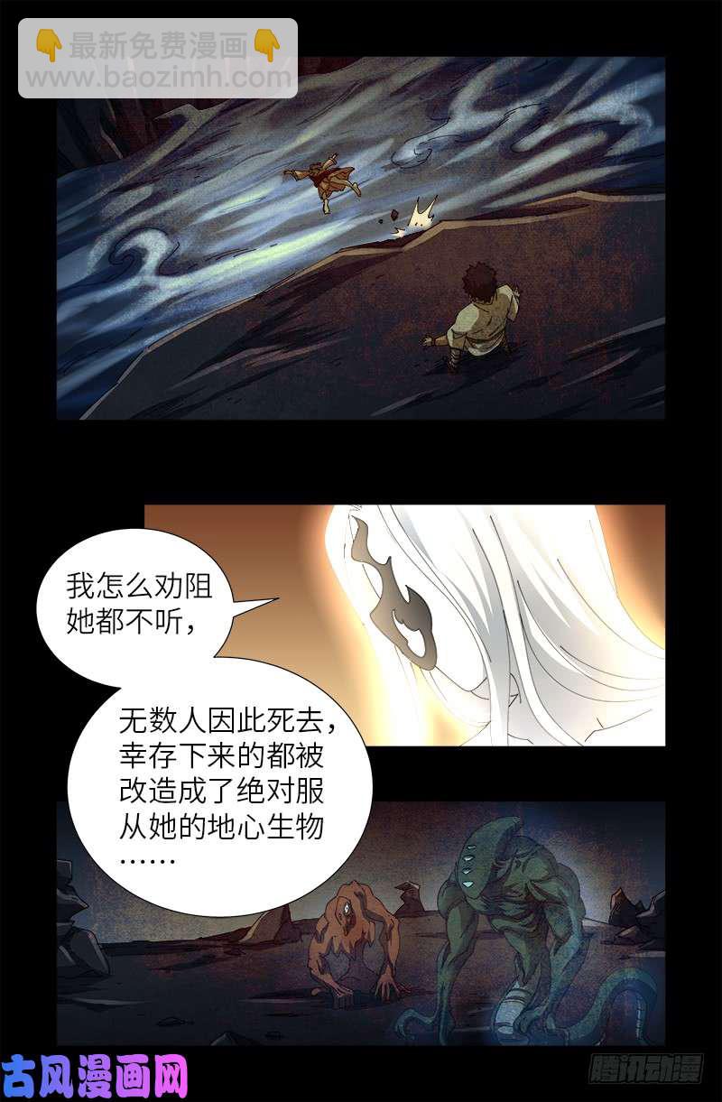 第446话 小安的猜想-第433话