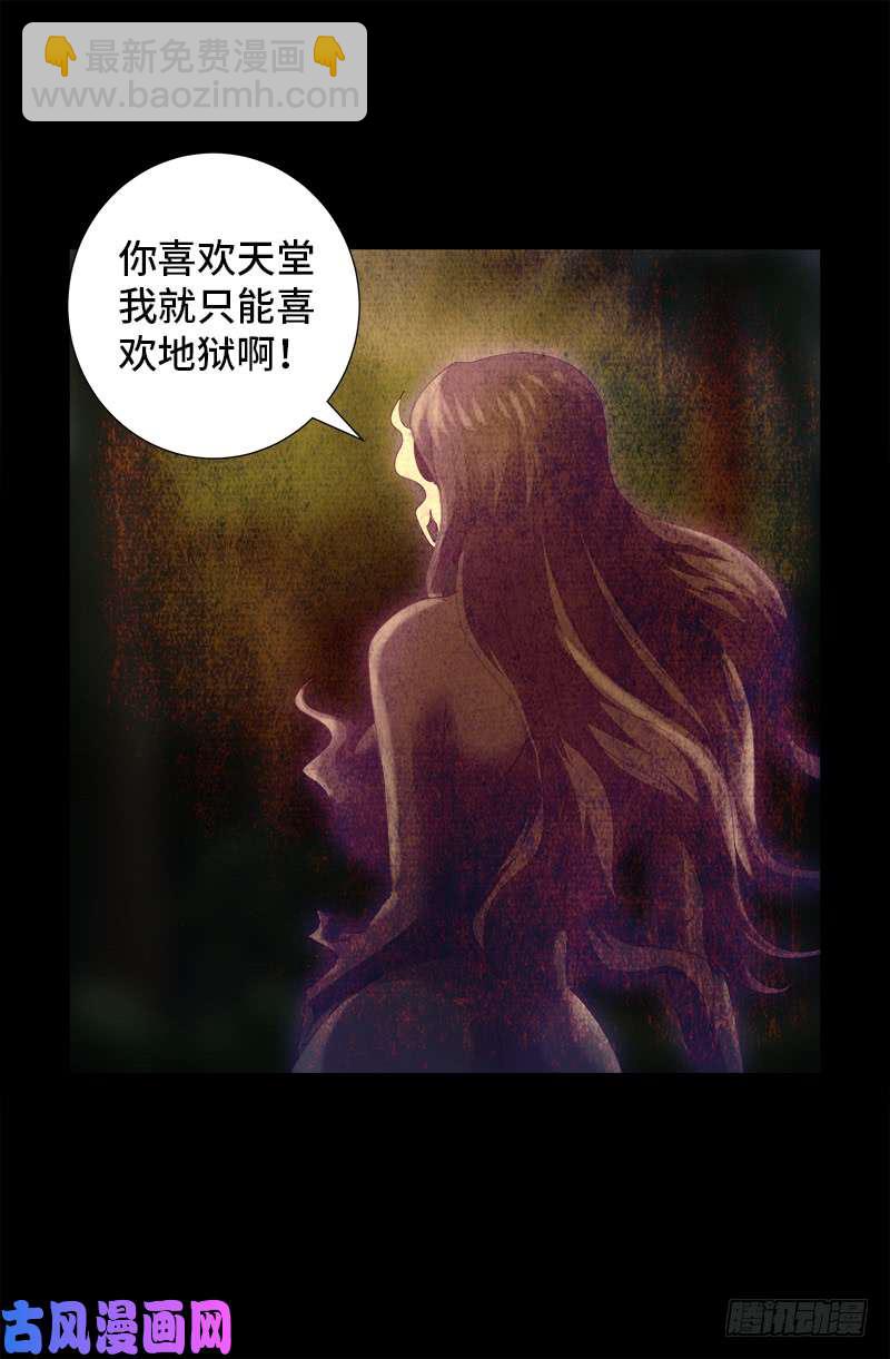 第446话 小安的猜想-第433话