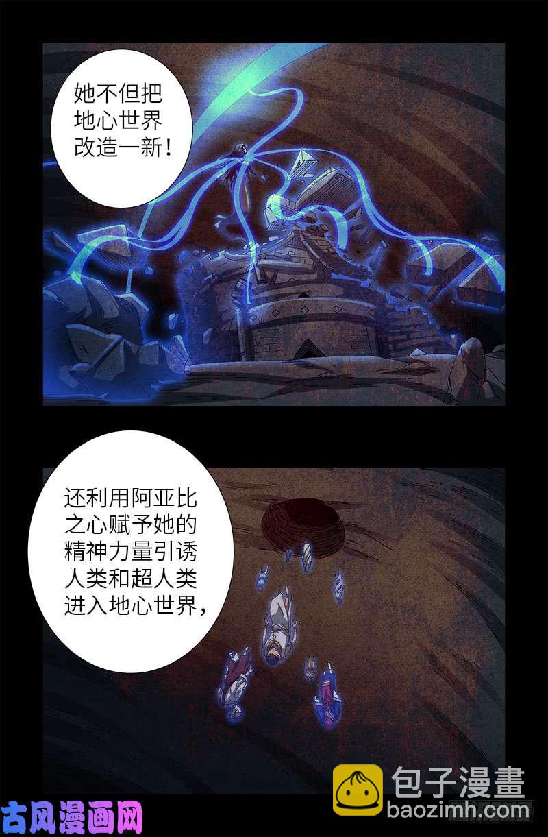 第446话 小安的猜想-第433话