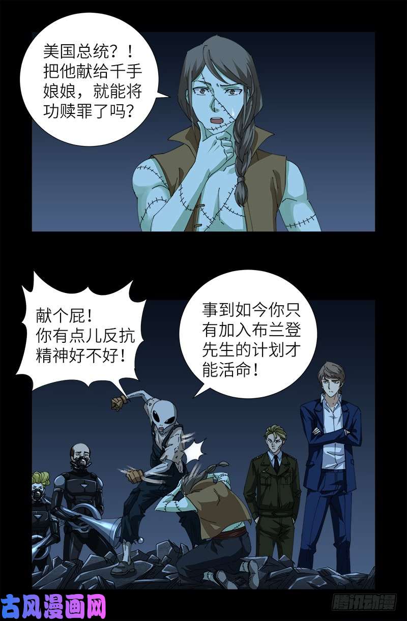 第450话 战士莫塔-第437话