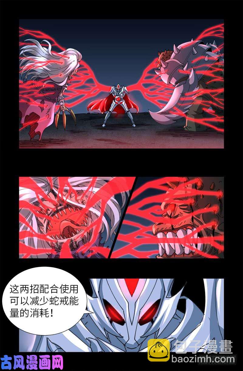 第450话 战士莫塔-第437话