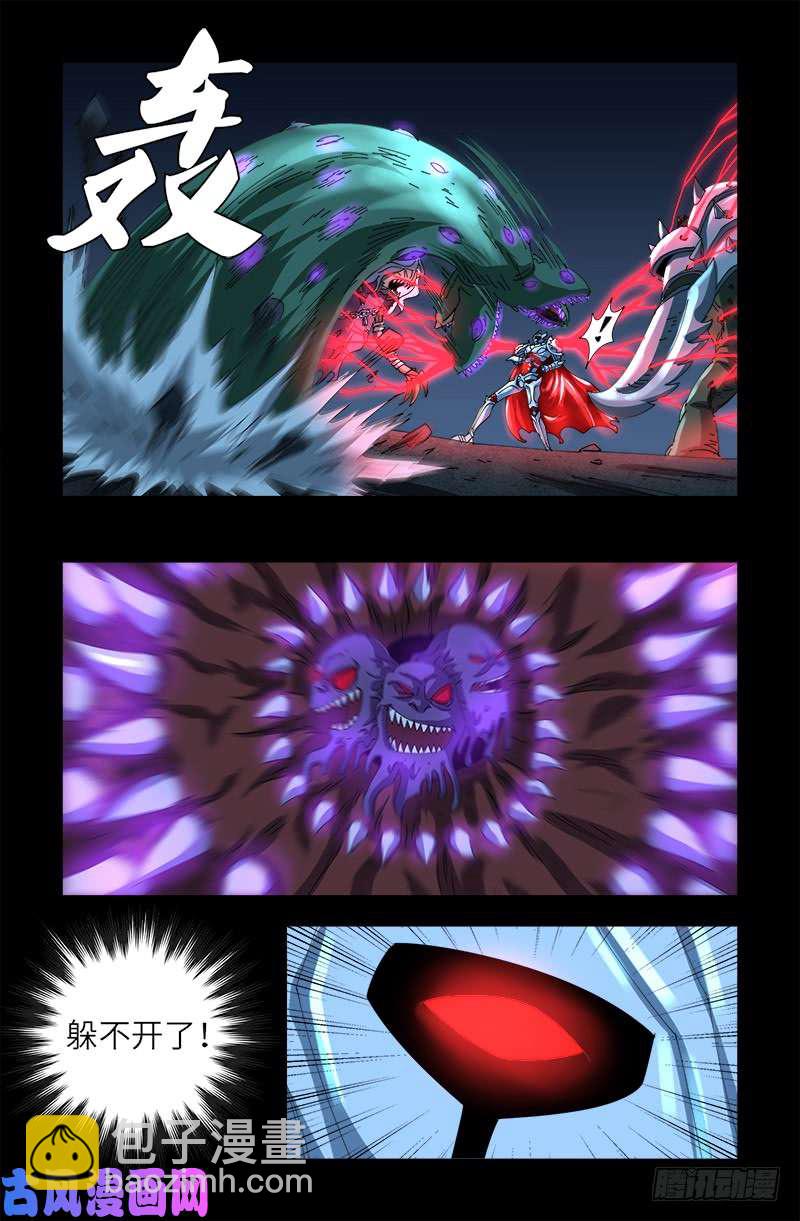 第450话 战士莫塔-第437话