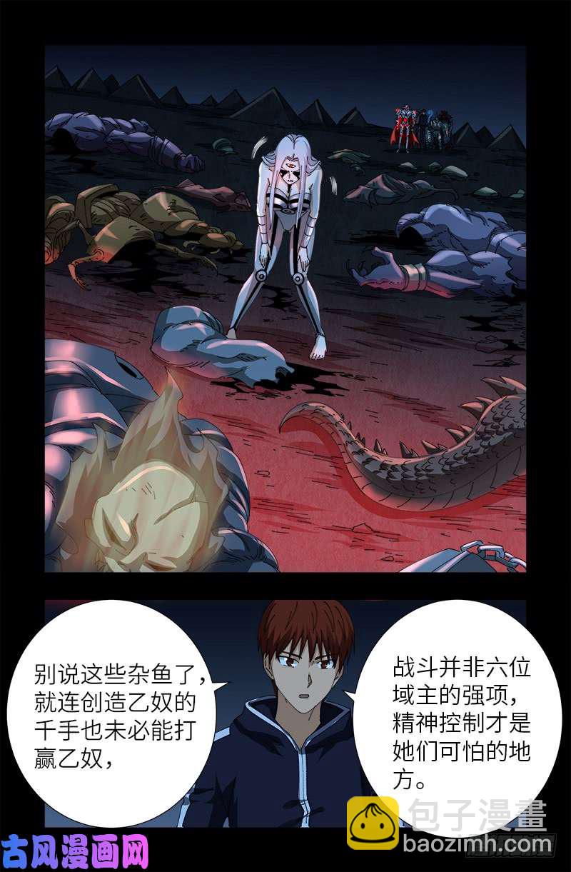 第450话 战士莫塔-第437话