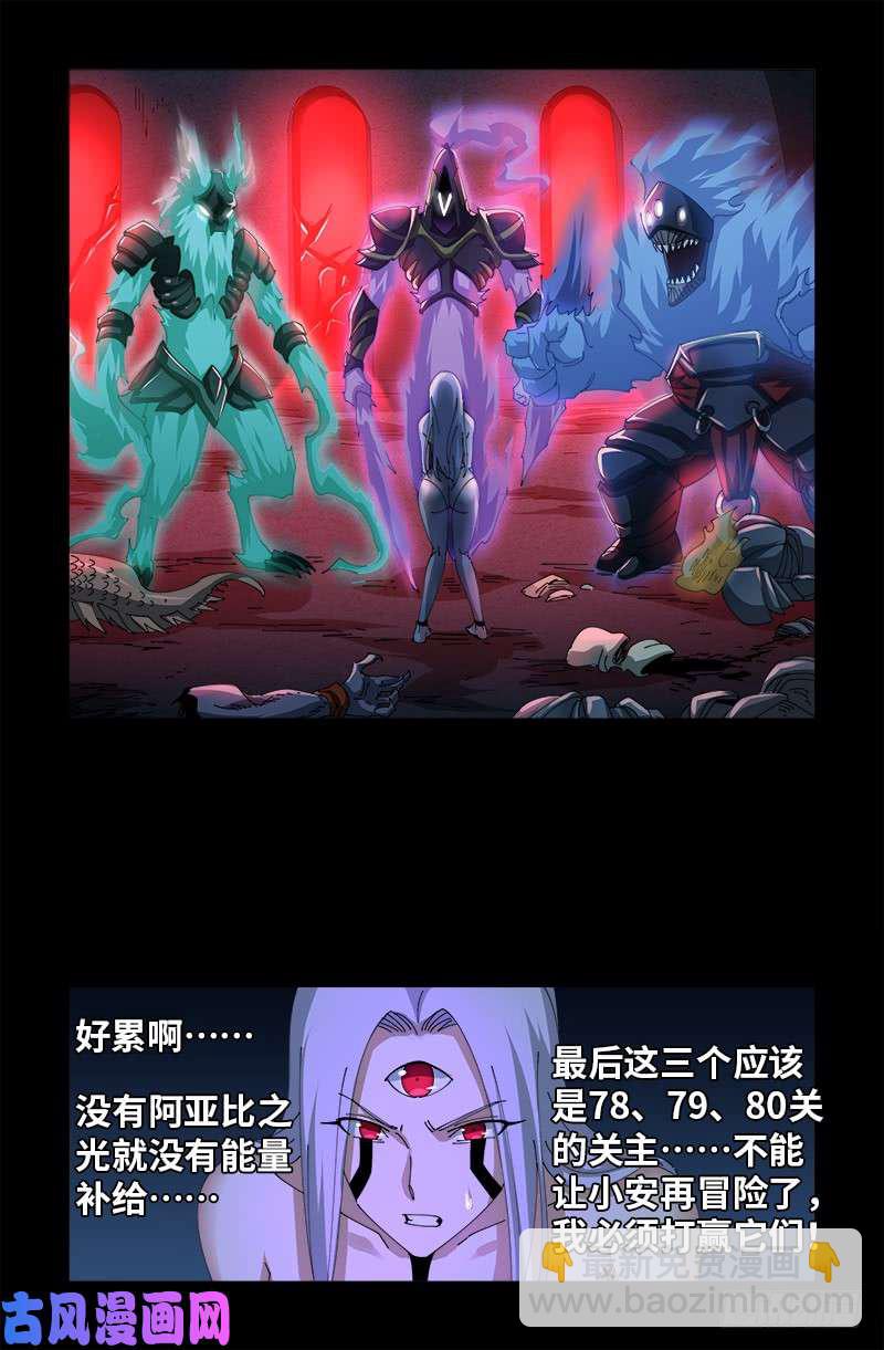 第450话 战士莫塔-第437话