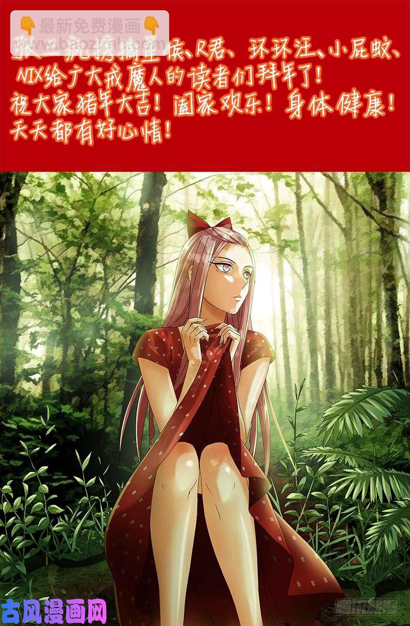第450话 战士莫塔-第437话