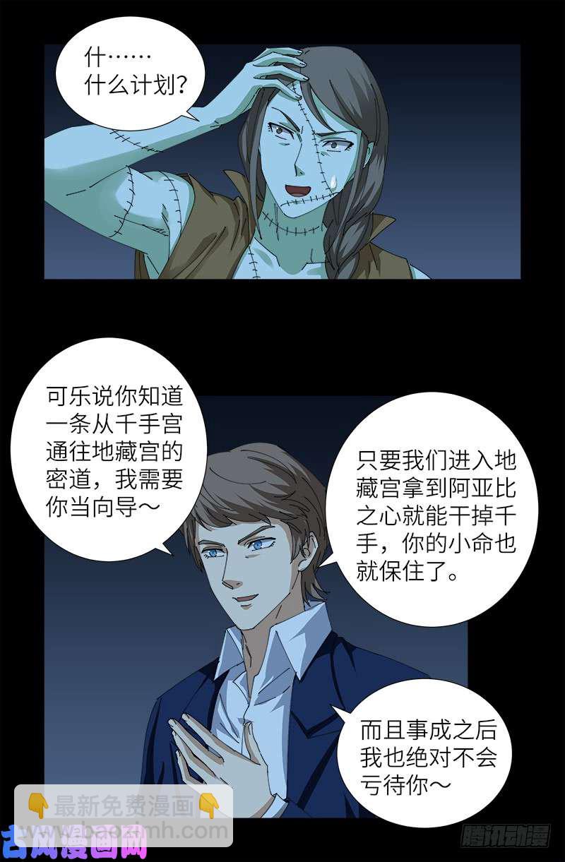 第450话 战士莫塔-第437话