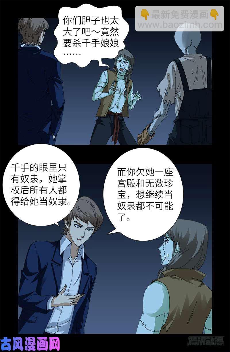第450话 战士莫塔-第437话