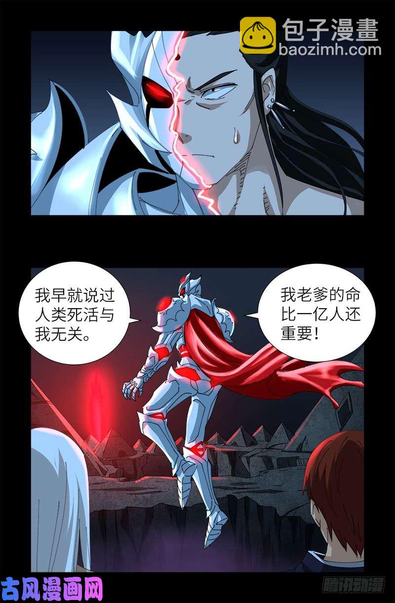 第450话 战士莫塔-第437话