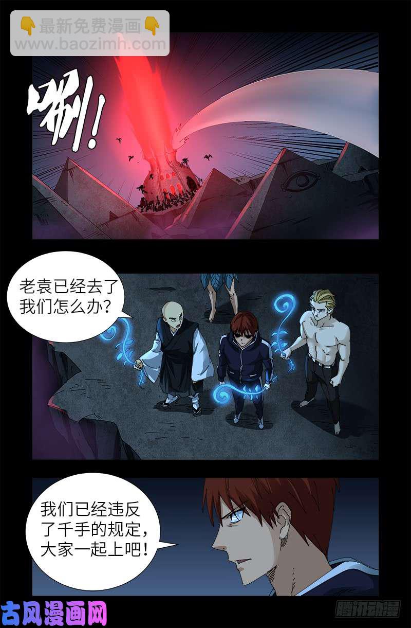第450话 战士莫塔-第437话