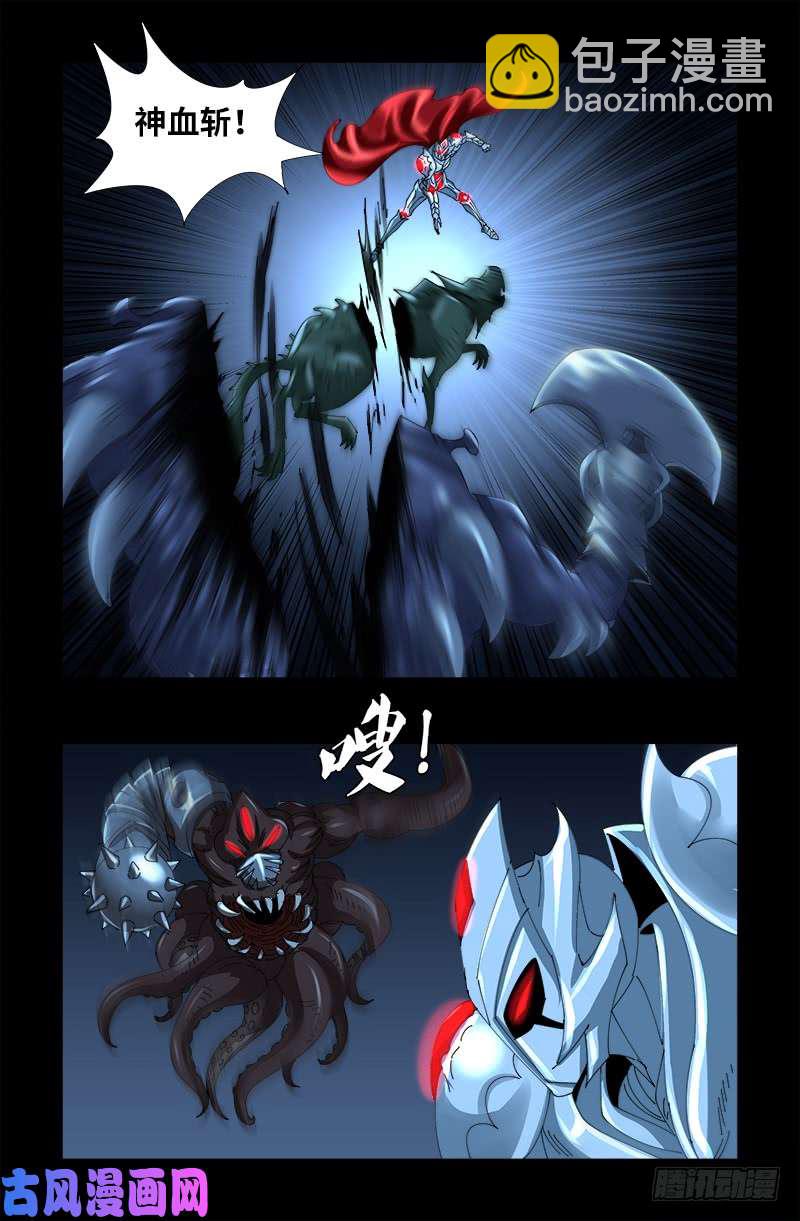 第450话 战士莫塔-第437话