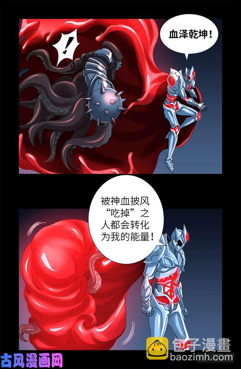 第450话 战士莫塔-第437话