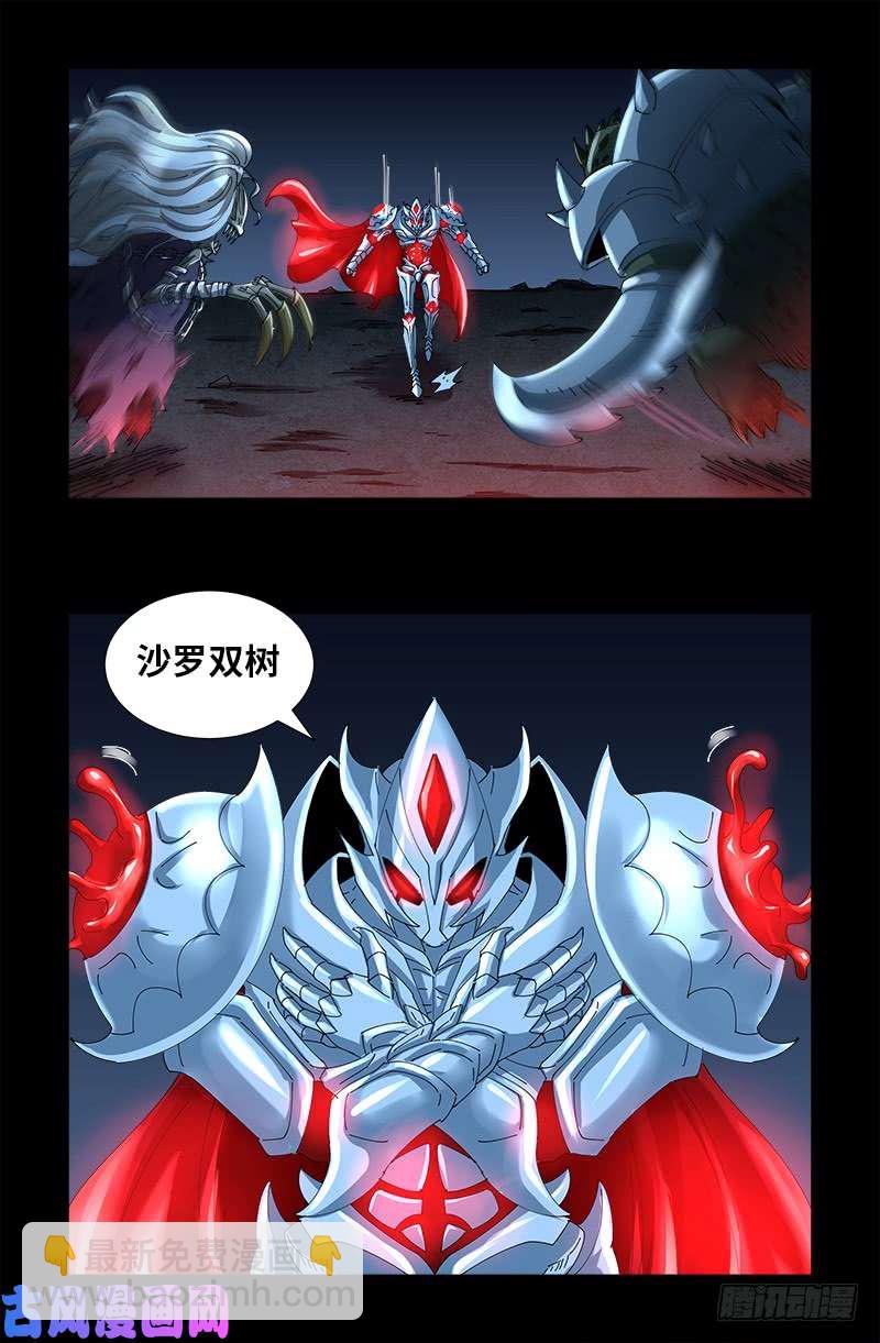 第450话 战士莫塔-第437话