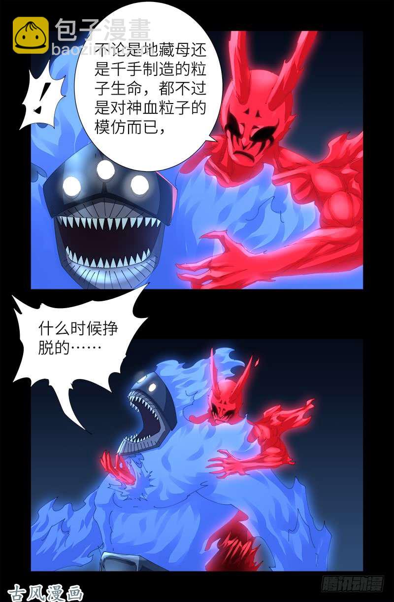 第452话 狂暴-第439话