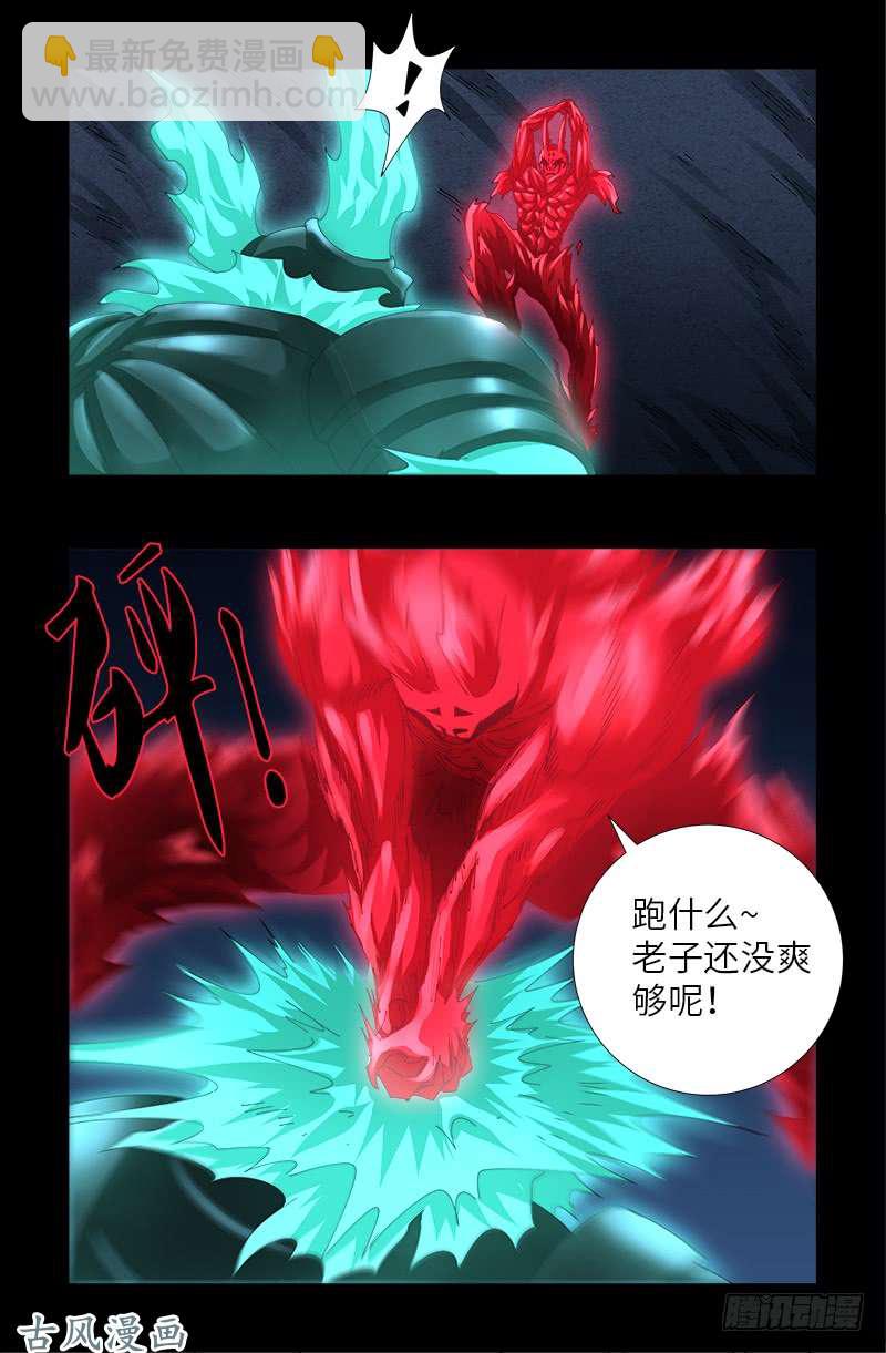 第452话 狂暴-第439话