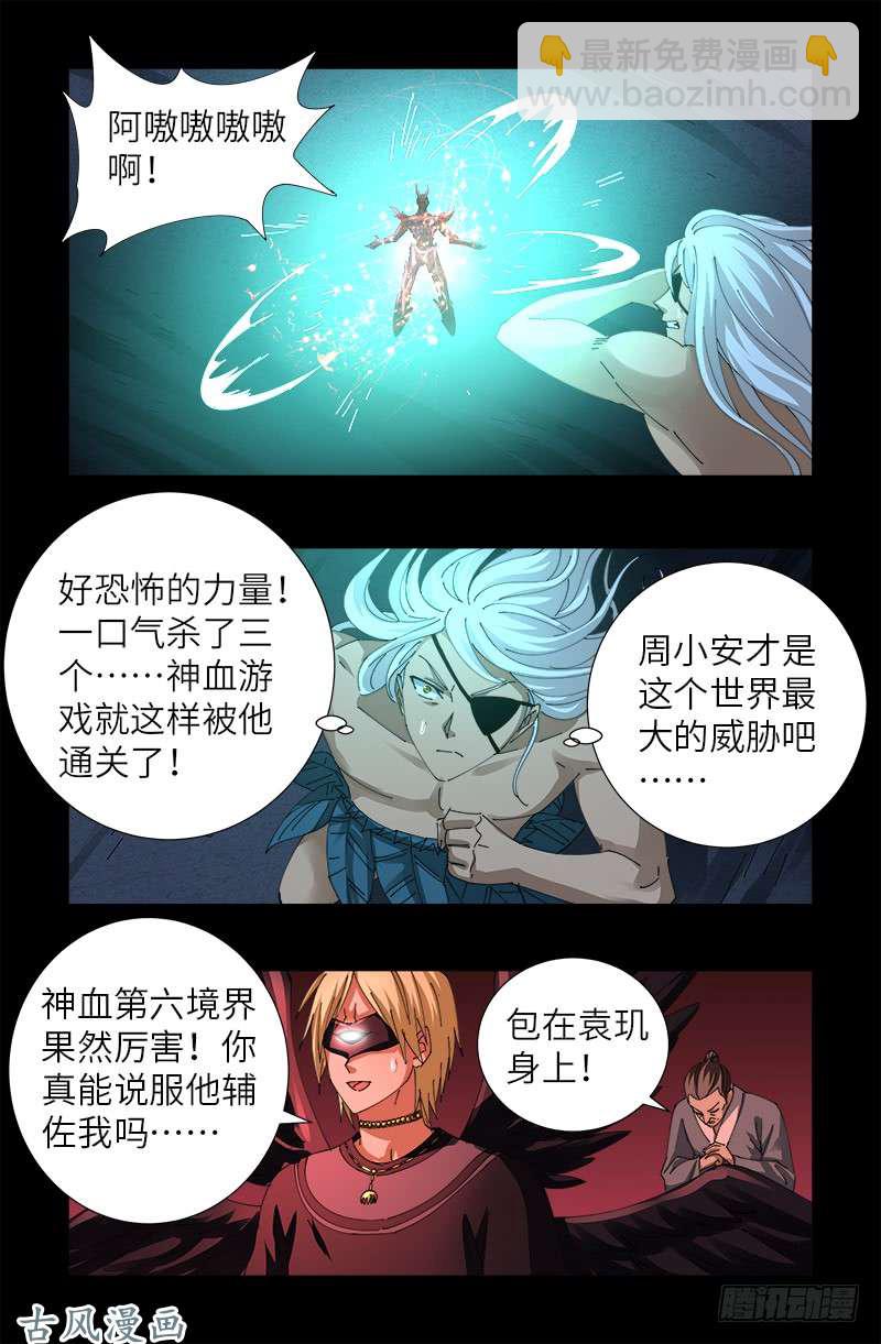 第452话 狂暴-第439话