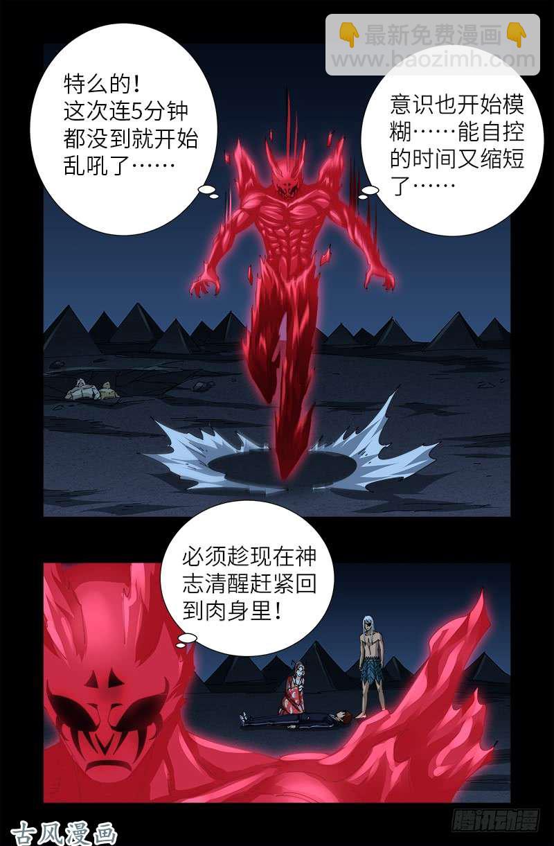 第452话 狂暴-第439话