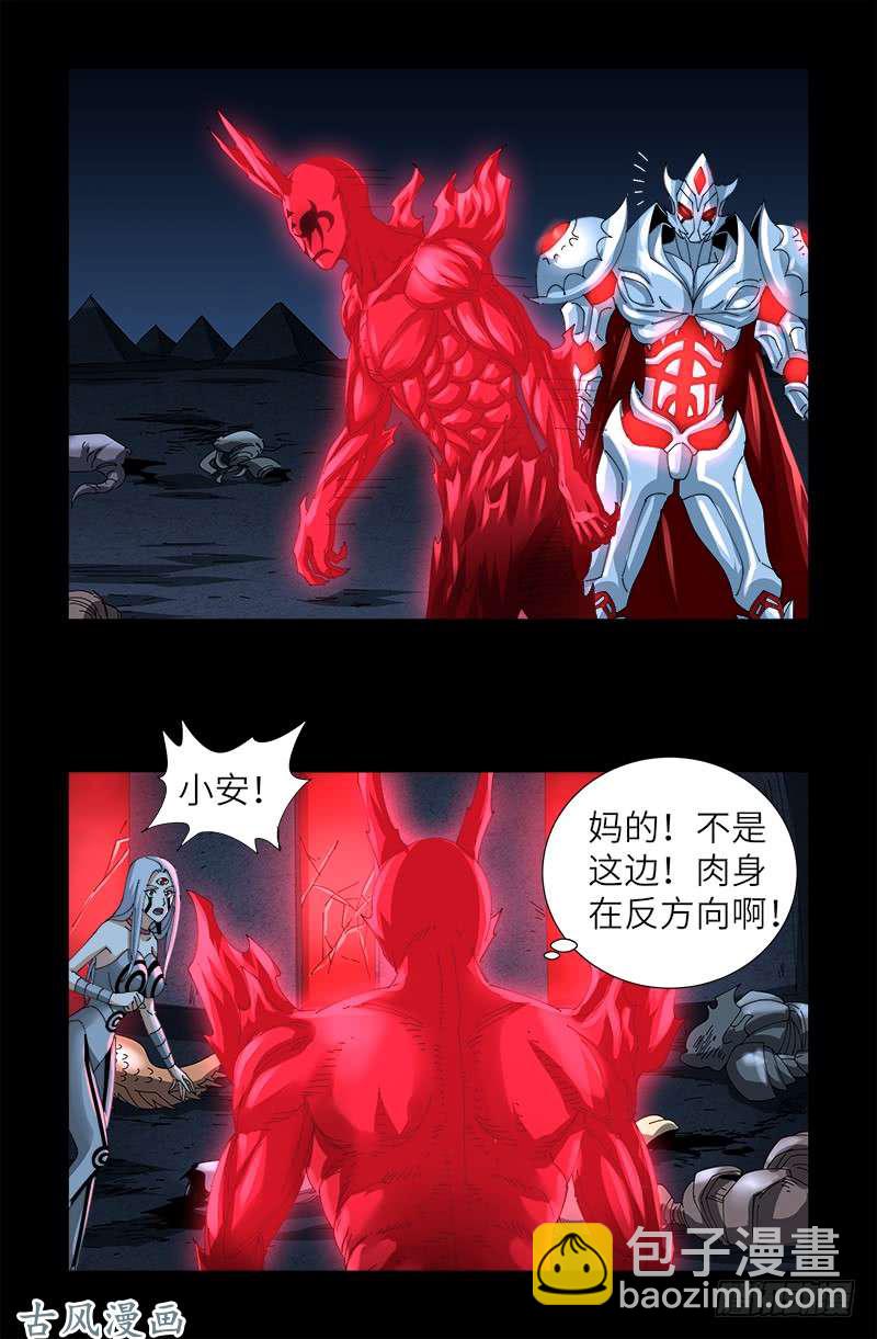 第452话 狂暴-第439话