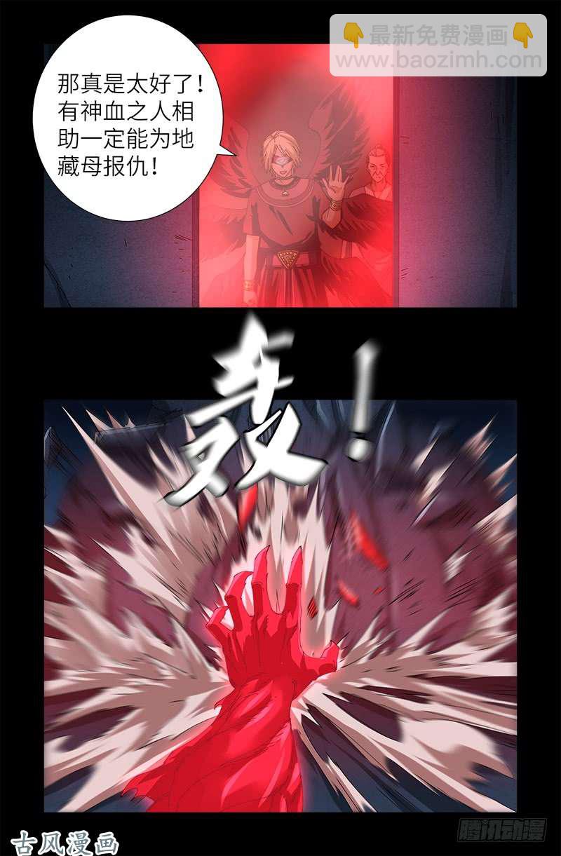 第452话 狂暴-第439话