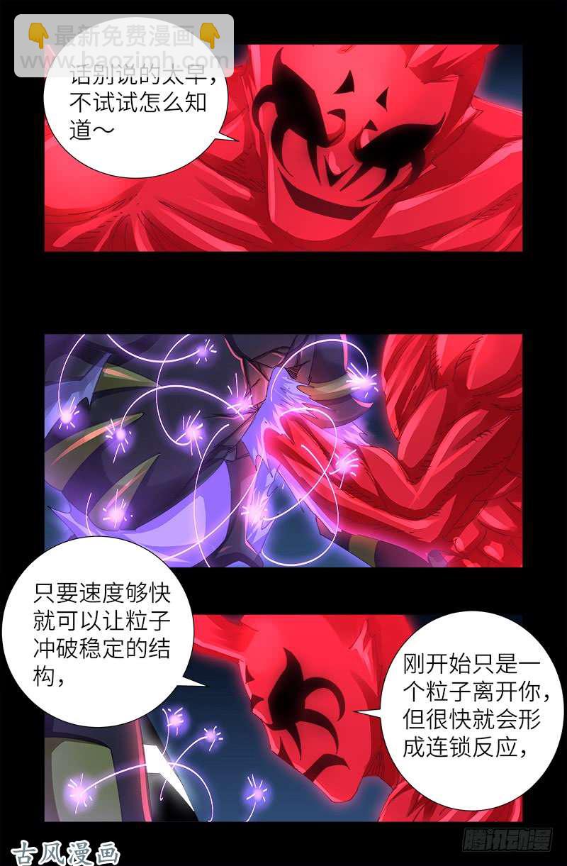 第452话 狂暴-第439话