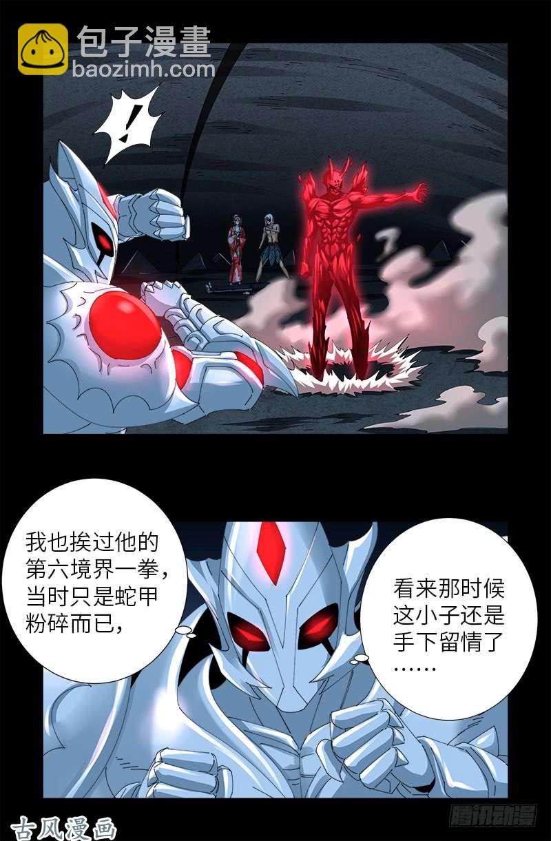 第452话 狂暴-第439话
