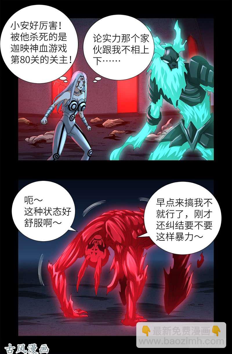 第452话 狂暴-第439话
