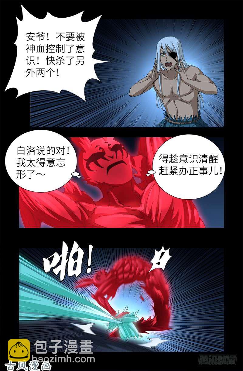 第452话 狂暴-第439话
