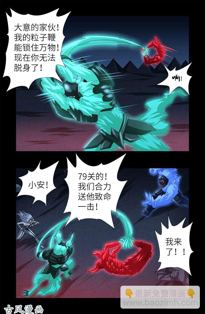 第452话 狂暴-第439话