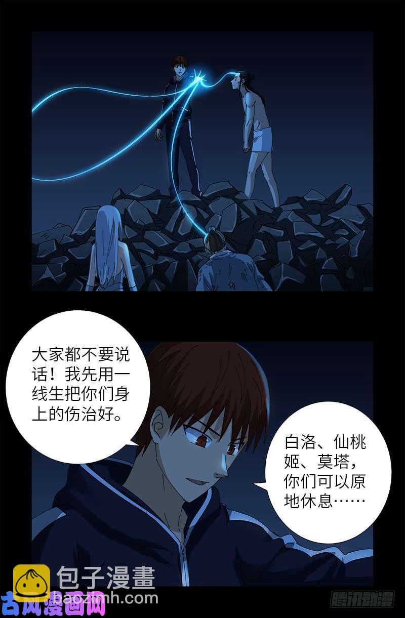 第454话 谈判确定-第441话