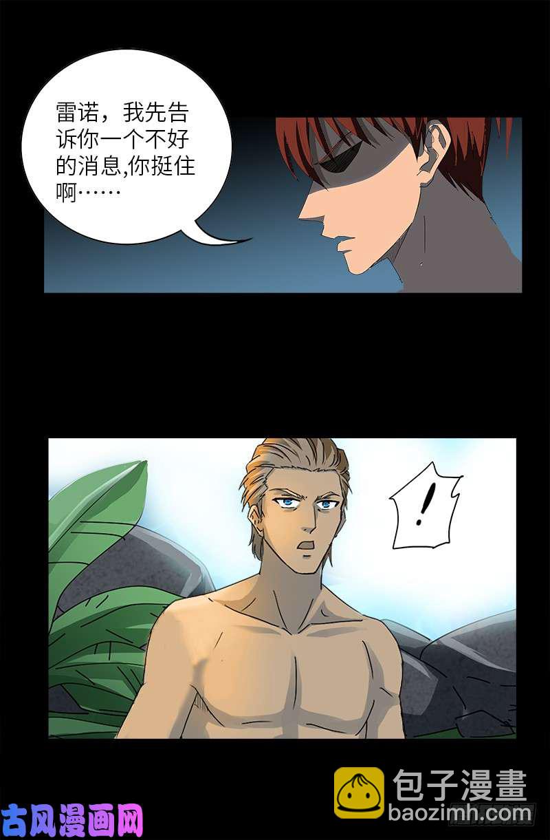 第454话 谈判确定-第441话