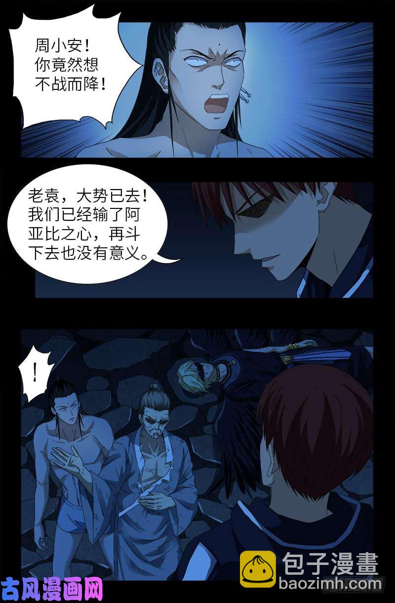 第454话 谈判确定-第441话