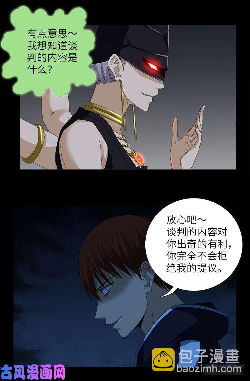 第454话 谈判确定-第441话