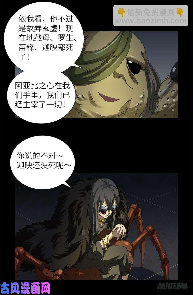 第454话 谈判确定-第441话