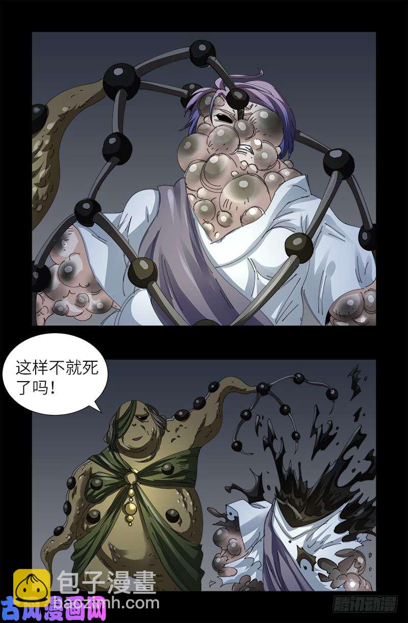第454话 谈判确定-第441话