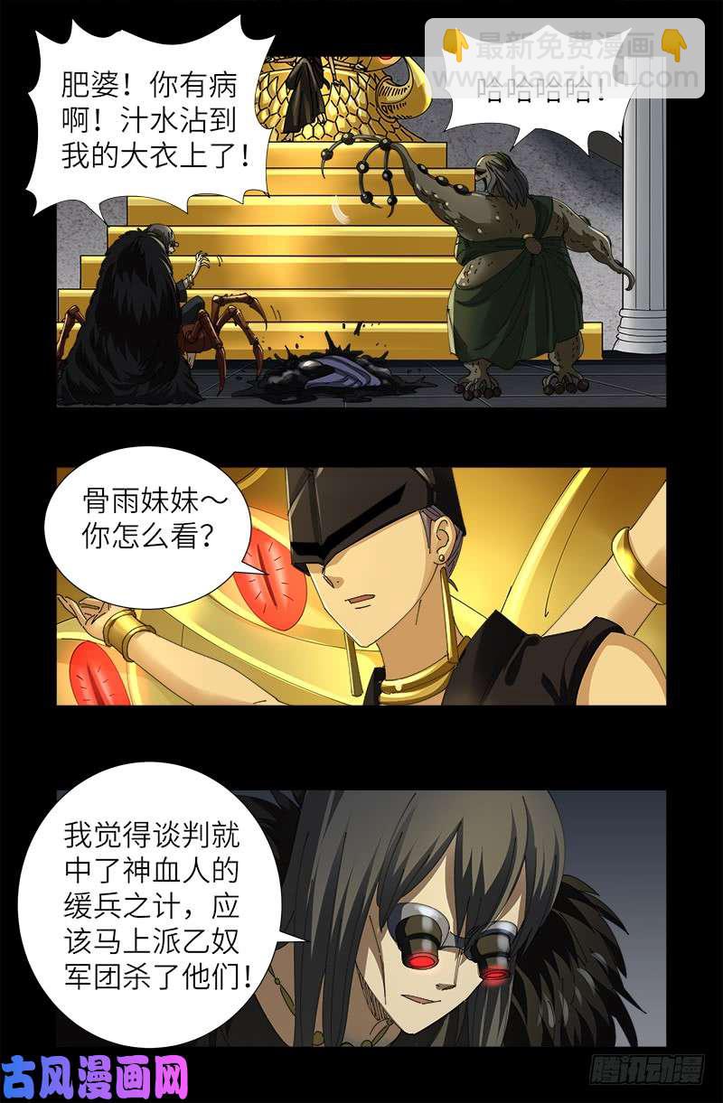 第454话 谈判确定-第441话